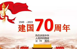 “此次阅兵是国防和军队建设的最新成就集中体现。安排陆军、海军、空军、火箭军和战略支援部队部分新型武器装备受阅，集中展示70年来国防科技工业发展水平和军队建设巨大变化。”阅兵领导小组办公室副主任、中央军委联合参谋部作战局副局长蔡志军表示。
